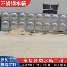 长方形不锈钢水箱板储水罐保温板材可定304 316L不锈钢水箱板批发