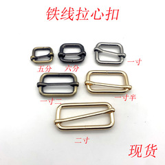 Wholesale various steel wire heart buckle hardware bag accessories strap shoulder strap three-level adjustable buckle
