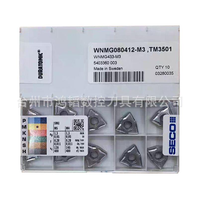WNMG080408-M3 TM3501山高SECO数控刀具合金车刀片机床外圆车刀粒