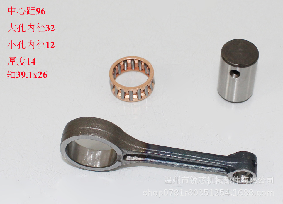 Motorcycle crankshaft connecting rod suitable for HONDA CB125/ACE125/CB1 crankshaft connecting rod accessories