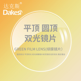 �S��ֱ�� 1.56�A� ƽ� һ�� �o���p���RƬ�hҕ�ϻ��h������