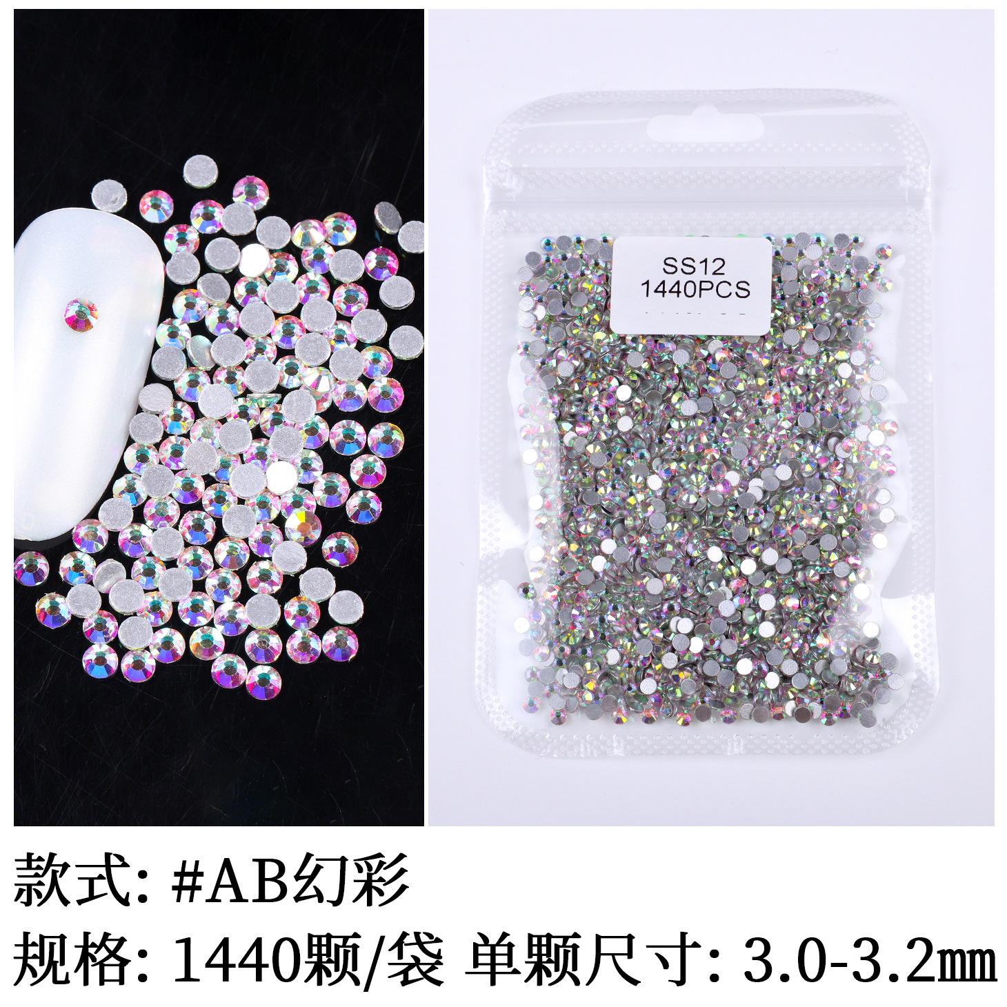 AB 다채로운 SS12 #3.2mm (팩 당 약 1440pcs)