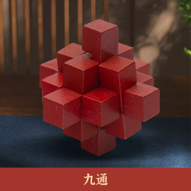 孔明锁鲁班锁解锁小学生益智力早教积木玩具儿童智力解锁拆分