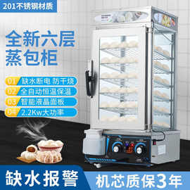 蒸包机台式商用小型玻璃蒸箱生熟两用全自动馒头蒸包柜保温柜