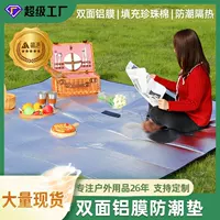 Уличная утолщенная алюминиевая пленка Shengyuan, водонепроницаемый теплоизоляционный коврик для увеличения поля для кемпинга, оптовая продажа, влагостойкий коврик для палатки с защитой от Луо