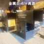 探测输送自动金属分离器
