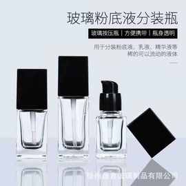 源头厂家直销玻璃乳液瓶按压粉底液玻璃膏霜精华分装瓶旅行分装瓶