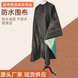 烫染工具;围裙、袖套