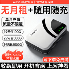 新款移动无线随身wifi便携式路由器家用宿舍免插卡上网高速流量