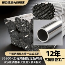 304���P�ˮ�� DN25 &phi;25.4&times;1.0 1��ʳƷ���l���oˮ�� ���b����
