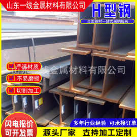 厂家直供热轧H型钢 慕墙装饰用H型钢 钢结构Q235BH型钢