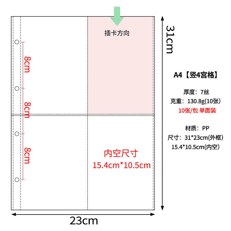A4 (4 개의 궁전) 10