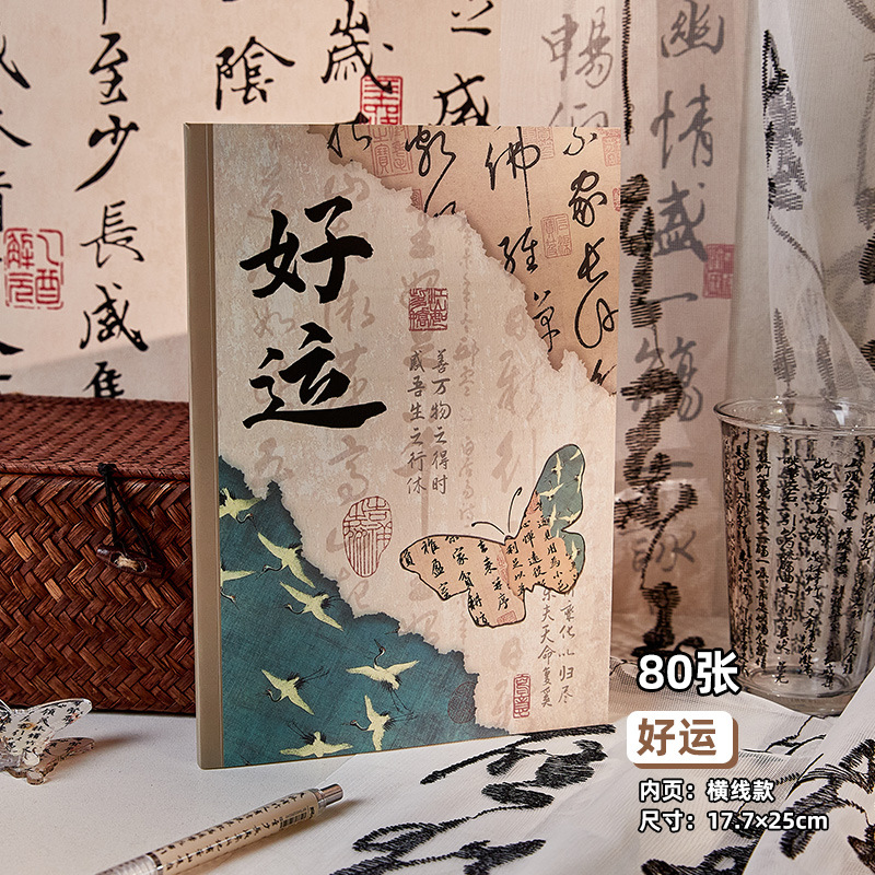 Guofeng nuevo cuaderno chino de chicas de alto valor facial mariposa cuaderno de notas de estudiantes engrosan el examen de posgrado de línea horizontal cepillo libro