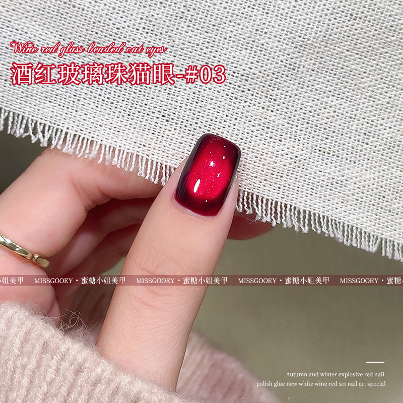 버건디 유리구슬 캣아이【03】