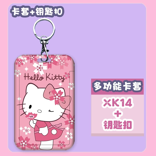 [XK14樱花凯蒂猫+钥匙扣]