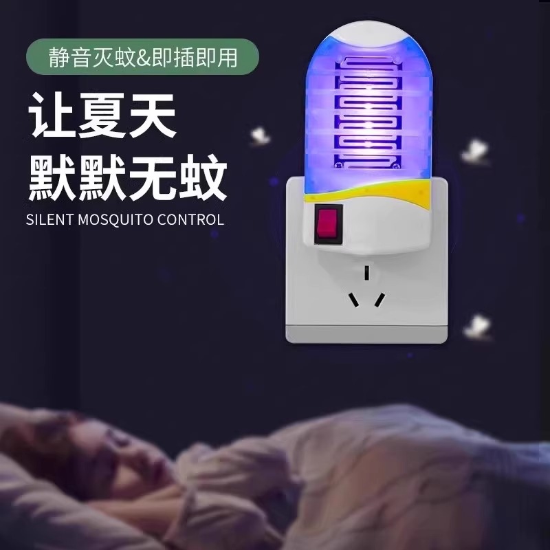 Summer mosquito killer indoor household plug-in mosquito repellent fly killer commercial fly killer mosquito trap lure