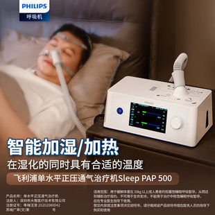 ȫ�Ԅӆ�ˮƽPAP500�����C���t�ü��ú�����������ֹͣ���C