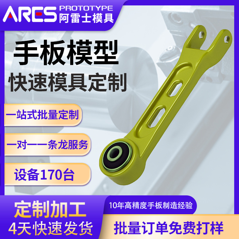 cnc机手板五金3d打印加工注塑精密制造贸易小批量型生产一件起订