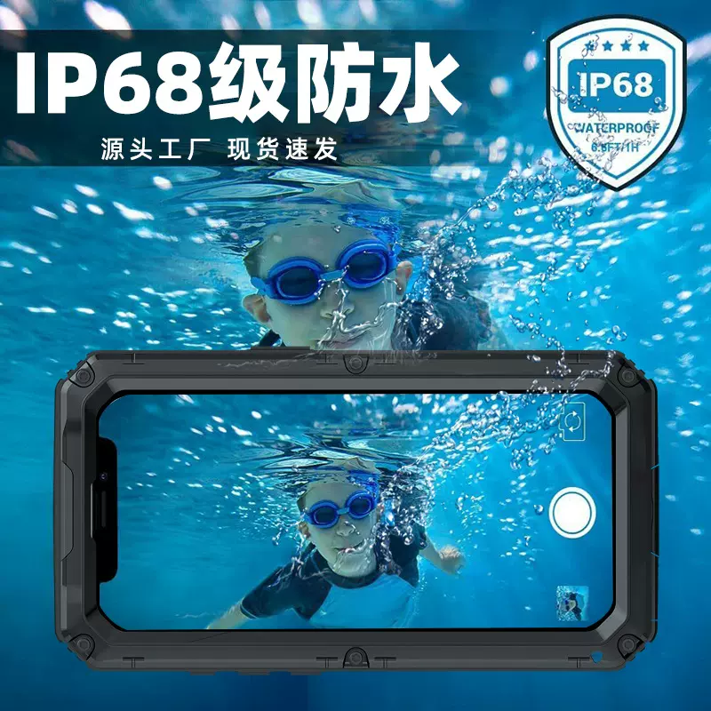适用iPhone16e金属手机壳防水防摔保护套苹果16e潜水壳全包厂家
