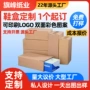 加固尺寸定制鞋盒纸箱