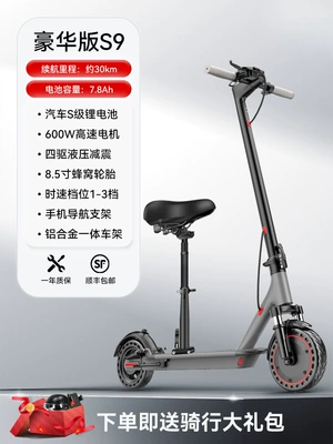 Work, Women's Light and Small – Qatlanan elektrik skuterlər - s9-42v-luxury-modeldual-shock-absorption-front-and-rearcar-grade-lithium-batteryabout-30kmwith-seat