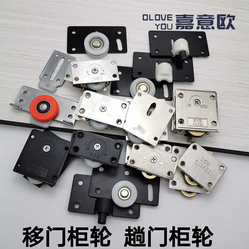 Мебельный шкаф для шкафы колеса настаивает на световом колесе колеса колеса колеса Оптовая подвеска