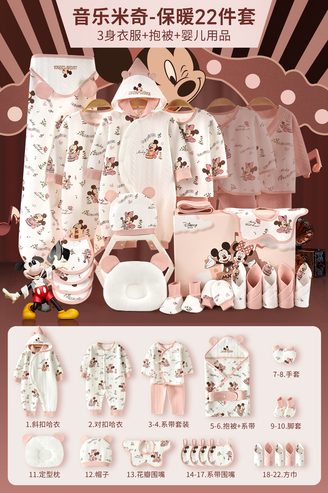 Caja de regalo para bebés de Disney, paquete de recién nacidos, bebés, regalos de luna llena, paquetes de maternidad para bebés. image 32