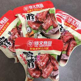 修文鸭脖香辣酱香味鸭脖子2斤装鸭颈鸭肉零食品温州小吃即食