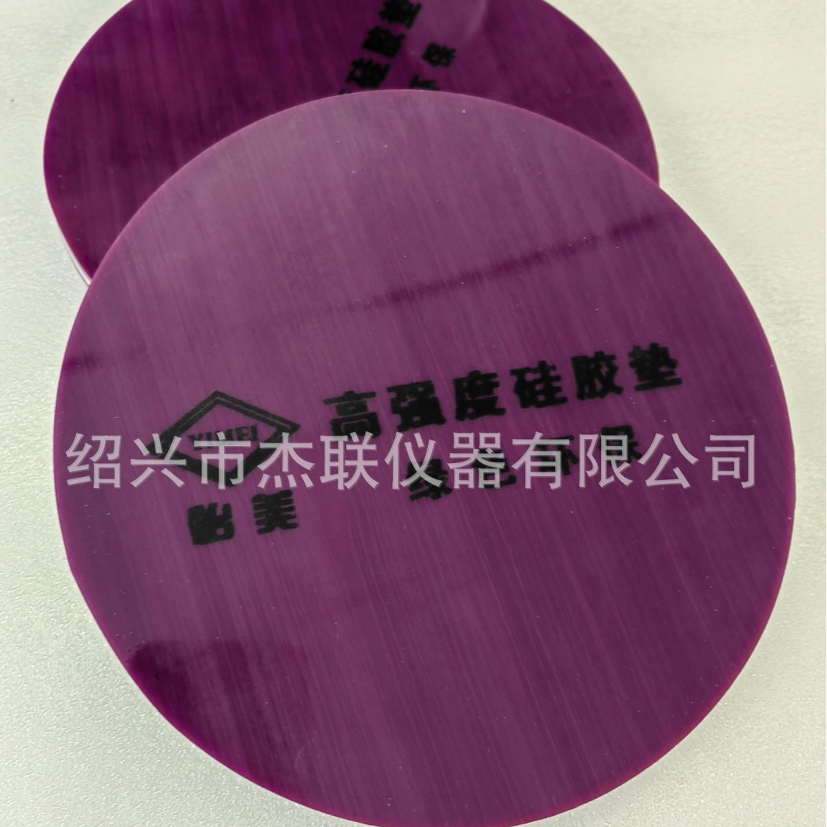 硅胶垫克重仪取样刀专用硅胶垫皮/硅胶片取样刀皮垫