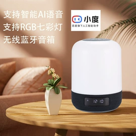 蓝牙音箱;扩音器;智能音箱