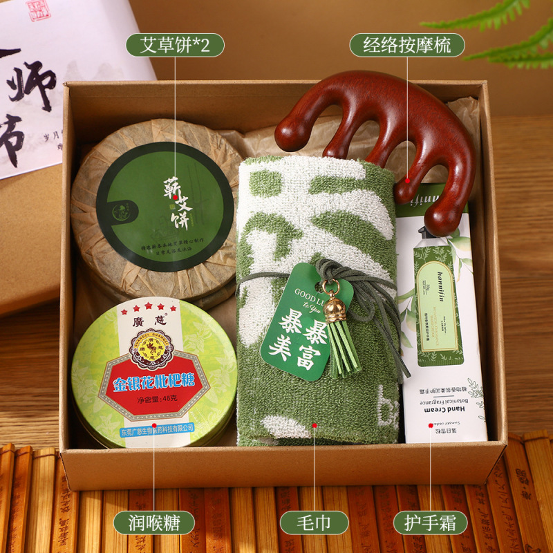 教师节伴手礼套装送长辈老师生日养生礼品盒中医艾草锤实用谢师礼|undefined