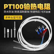 �K�����WZP-PT100�ضȂ�����̽�^���ż��ˮ�͸ߜظ߾���׃����