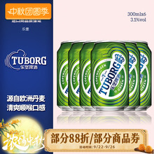 乐堡啤酒Tuborg啤酒330ml*24罐嘉士伯清爽型拉格小麦啤酒罐装