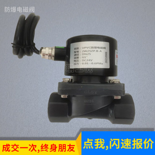 ����늴��y 2W UPVC����늴��y ���ݼy ˮ�÷���������늴��y