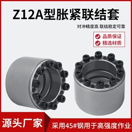 胀套;其他紧固连接