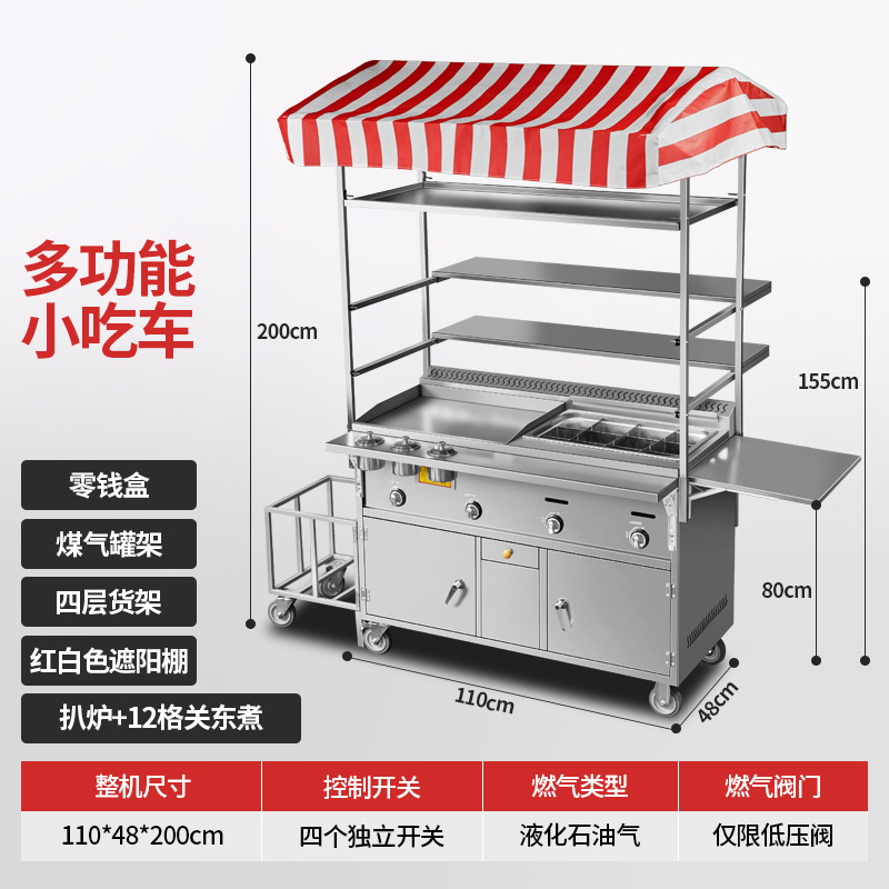夜市车流动餐车关东煮小吃车多功能铁板烧炸串臭豆腐摆小摊车