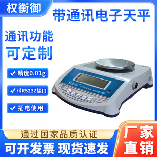 Serial Communication Digital Scale with 232 Warehouse Chemical Factory Laboratory 0.01g High-Precision Digital Balance 0.001g