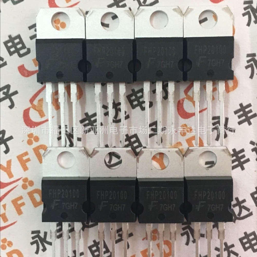 肖特基二极管 FHP20100 TO-220 MBR20100 20A/100V