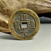道光通宝 天下太平铜钱宫花钱大钱黄铜铸造翻砂仿老包浆古钱币