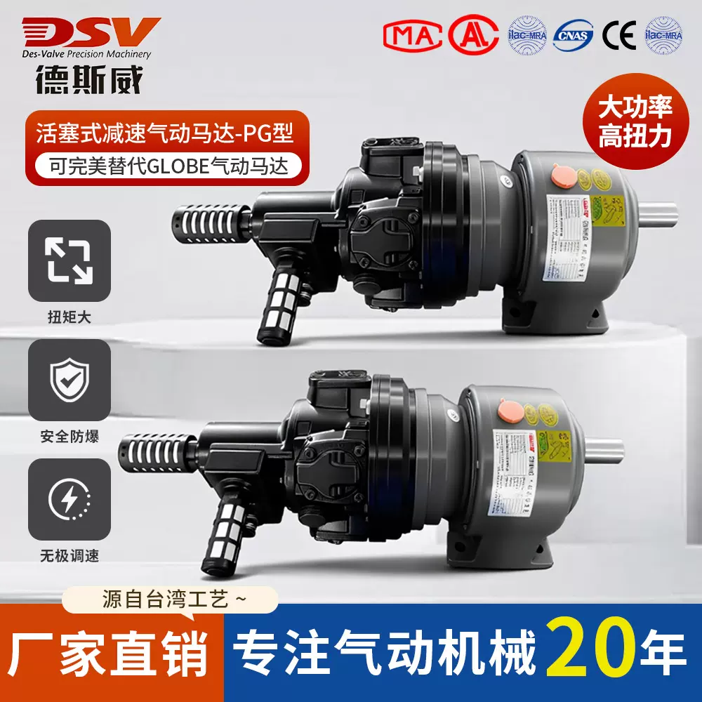 GLOBE同款活塞式减速气动马达 大功率  无极调速防爆