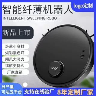 自有专利USB智能扫地机器人吸尘器吸扫拖一体扫地机大吸力扫地机