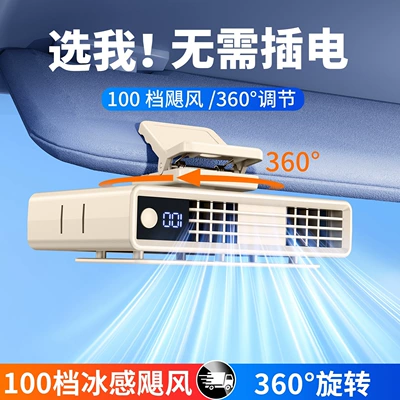 24V Special Device for Car – Automotive air conditioning - 3000mahxing100-speed-violent-hurricane-360-adjust-mute-and-noise-reduction