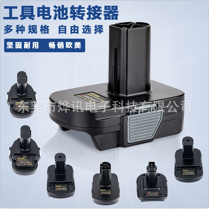 Dca1820 Converter Is Suitable for Dewalt 18V20V Lithium Battery to Nickel Power Tool Charger with USB