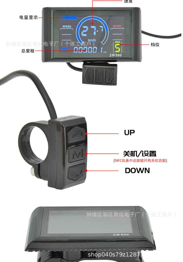 Mountain bike lithium battery modified smart instrument S966 color screen five-core waterproof connector, communication protocol number two