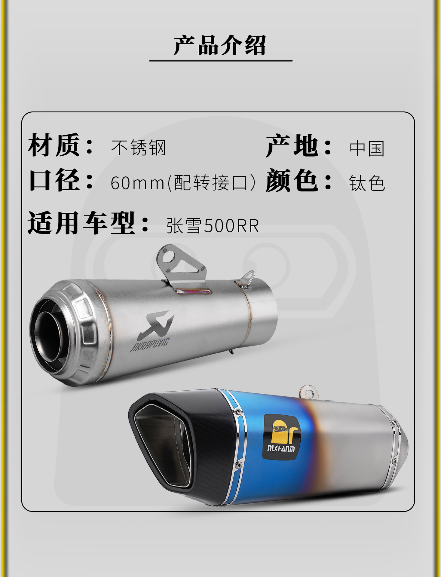 Zhang Xue's 500RR motorcycle modified exhaust pipe, racing-style Scorpio exhaust, stainless steel tail section, non-destructive installation