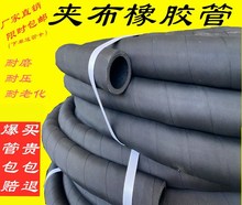 高压黑色夹布橡胶管软管耐热管耐油管蒸汽管耐高温耐磨耐压管1寸