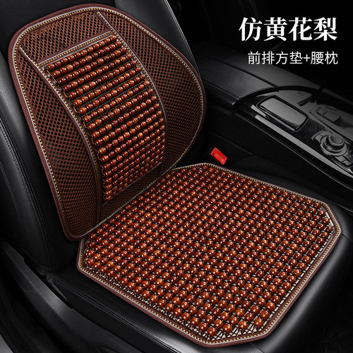 Car lumbar support cushion wooden beads breathable waist support massage cushion office chair waist pillow backrest summer back support car accessory