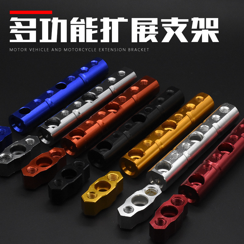 オートバイ多機能拡張ブラケット照明クロスバー電動スクーターバックミラーミラーホルダースポットライトポール装飾部品|undefined