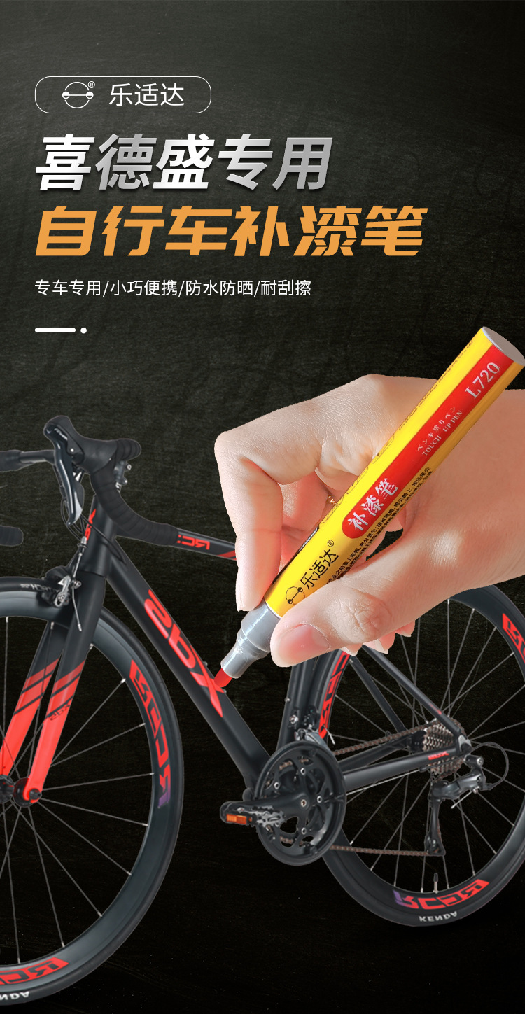 Xidesheng Mountain Bike Paint Repair Pen, Oil-Based Scratch Repair, Waterproof Paint Refurbishment, Car Paint Touch-Up