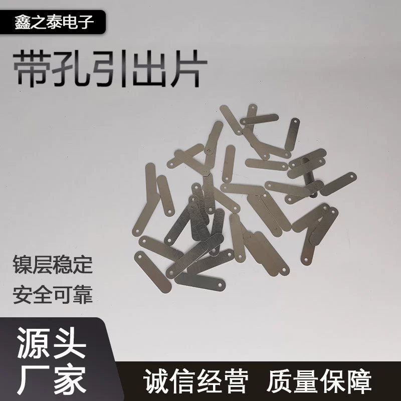 Поставка прецизионных штампованных перфорированных выводных лепестков из чистой низкоуглеродистой стали SPCC с никелевым покрытием для никелевых листов 18650 и 14500.